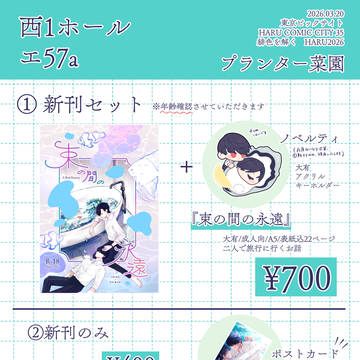 緋糸を解く お品書き
