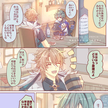 【ルカエン】もしも恋人になったら……。