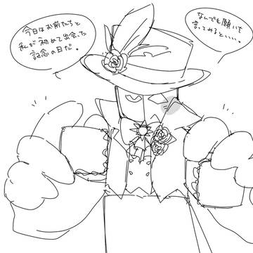 👐とNarratorさん