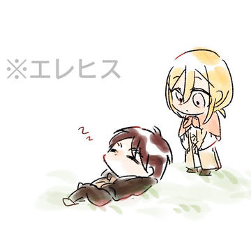 エレヒスまとめ