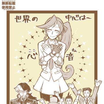 世界の中心は〜?