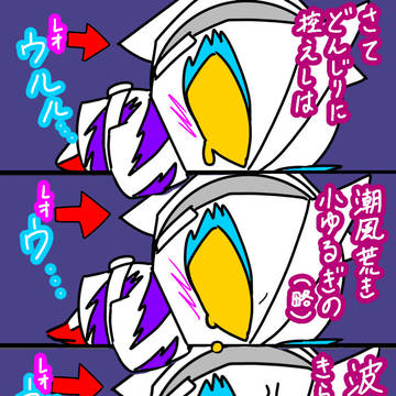 白浪五人男、㊹!