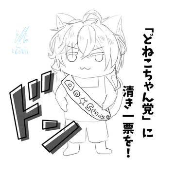 ❄️/🎧ログ⑧