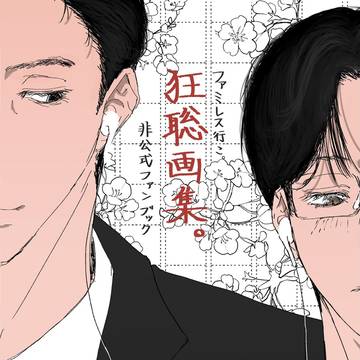 【狂聡】🌸春コミ〔3/20〕サンプル🌸