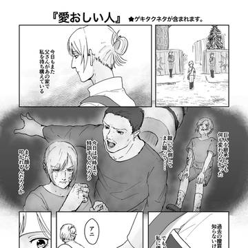 ベルアニ短編漫画