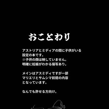 推しカプの新婚生活漫画