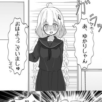 お熱なゆづきずちゃん