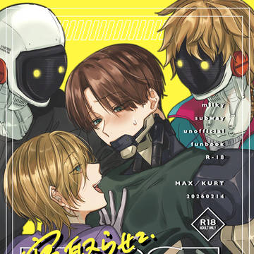3/20 春コミ新刊サンプル
