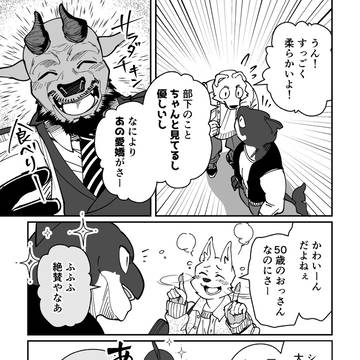 ピンチヒッターに恋をする Part131