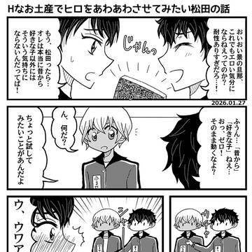 【景零】Twitterログまとめ8
