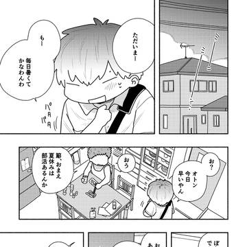 【web再録】笑いの破片