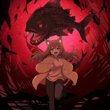 おさかな地獄