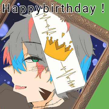 本日誕生日！
