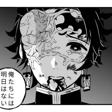 明日はない