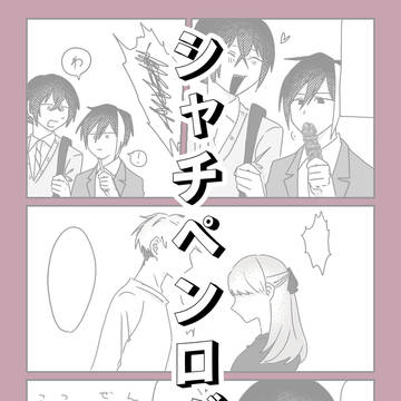 シャチペンログ5