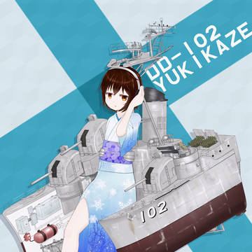 護衛艦ゆきかぜ