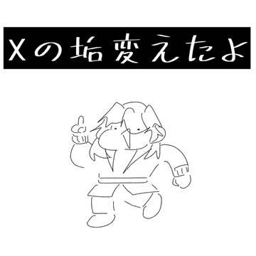 お知らせー