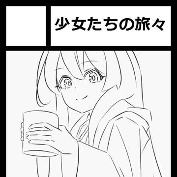 夏コミ申し込みました！