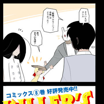 KILLER'S HOLIDAY76夜