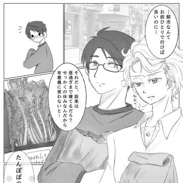 サラダ記念日(紺設)