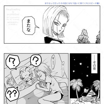 ドラゴンボール絵まとめ