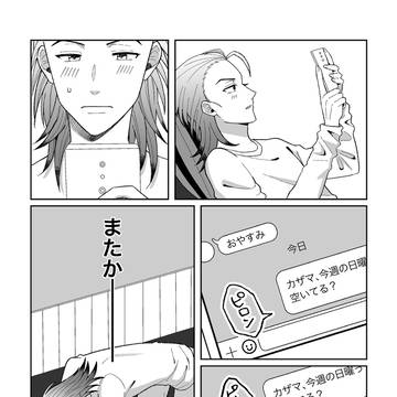 【七風】デート漫画 日日是好日 【1】