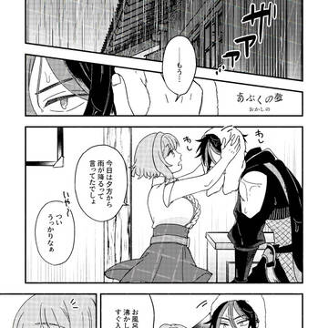 [エア♡コレ展示]御エマ/ウルエマ