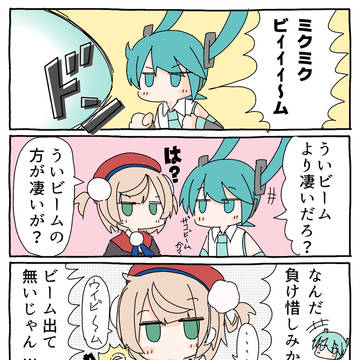 超ういびーむ