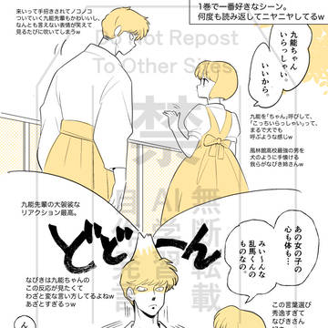 乱九なび