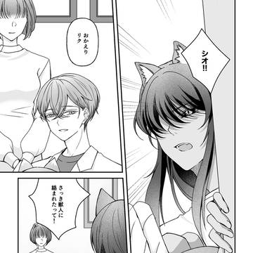 【創作BL】狼獣人×狼の育て親 本編2