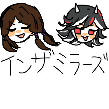 インザミラーズ
