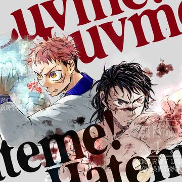 Luv me兄弟