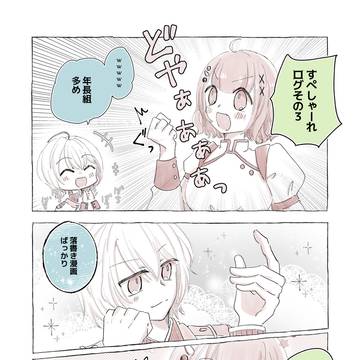 すぺしゃーれログその3