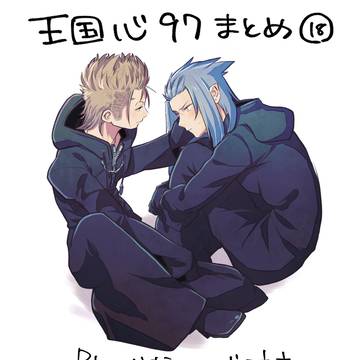 97まとめ18