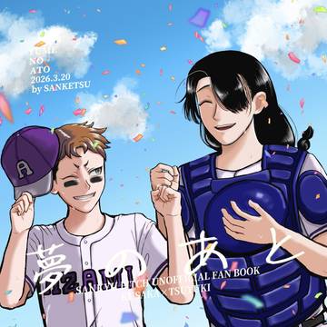 【通販開始しました】【草露】3/20春コミ35新刊サンプル