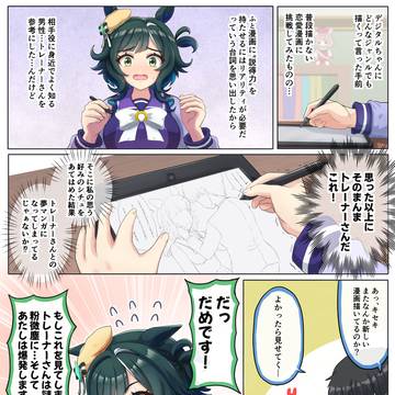キセキちゃんは描きたい(?