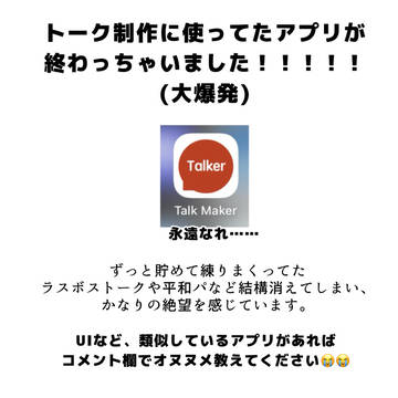 【ド悲報】お知らせ