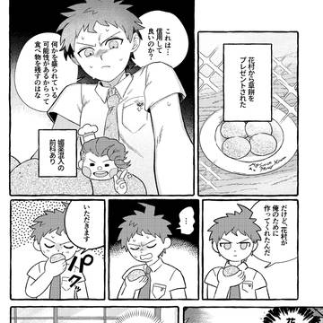 狛日ログ