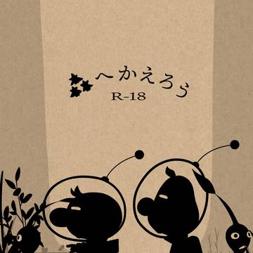 【春コミ35】森へかえろう【新刊】