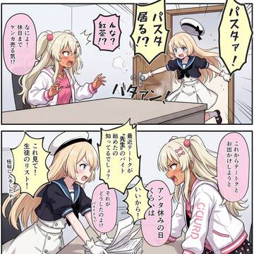 修羅場は突然休日に……