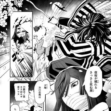 【おばみつ】山ざくら🌸