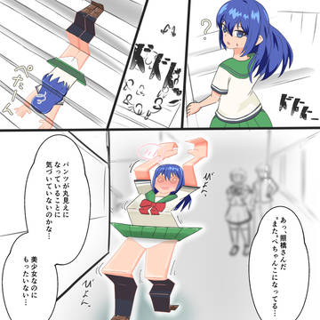 照橋心美が平面化するだけの話