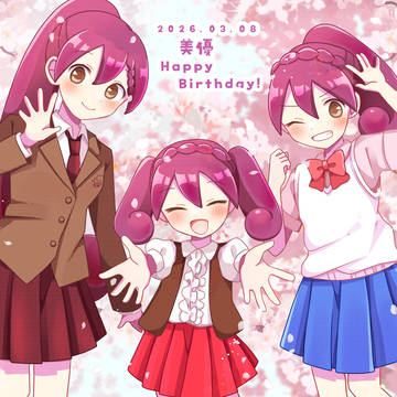 美優お誕生日おめでとう!