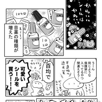 デコ袋