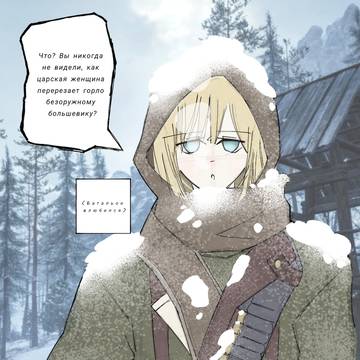 🇷🇺❄️🗡