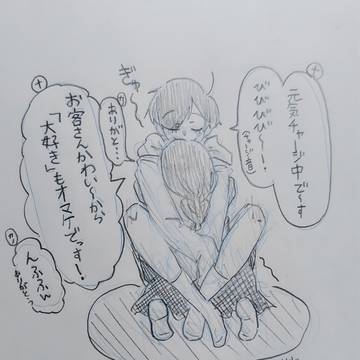 元気がない、そんな時は……！