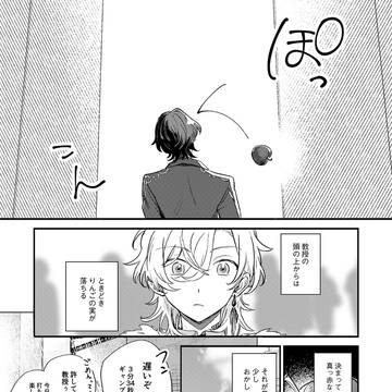 そうしてりんごが落ちたので