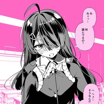 その子好きなの?