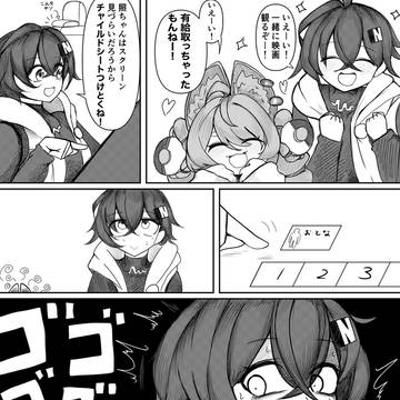 照ちゃんと映画を観よう‼️❤️