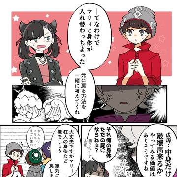 ガラル同期組の落書きつめつめ